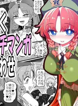 めーさくエロプチマンガ詰め合わせ(やし屋)