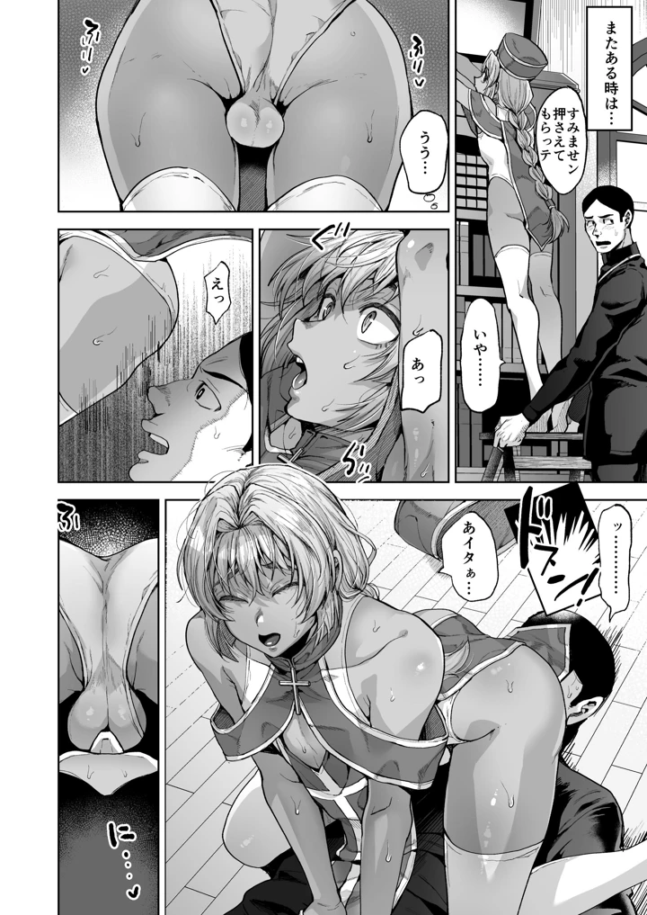 8ページ目