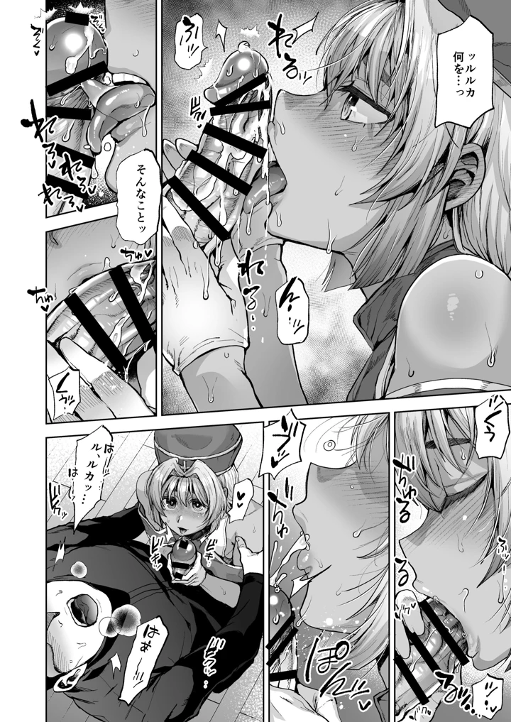 18ページ目