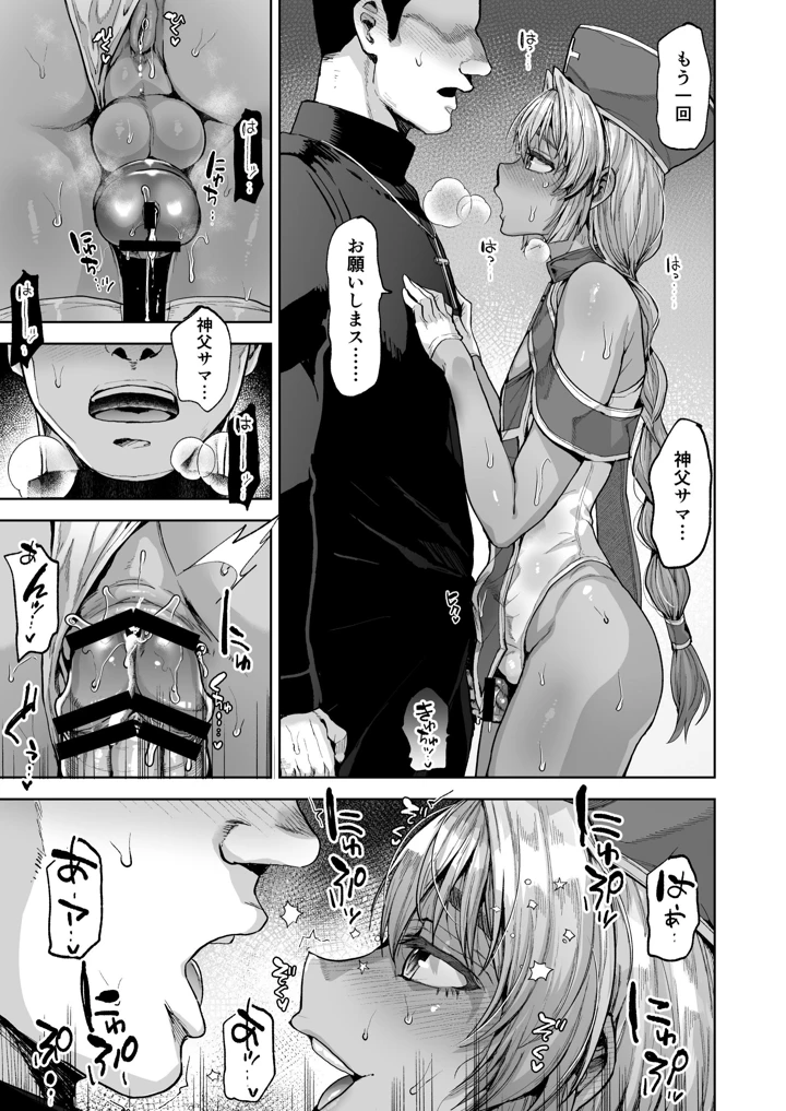 19ページ目