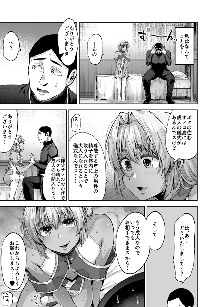 25ページ目
