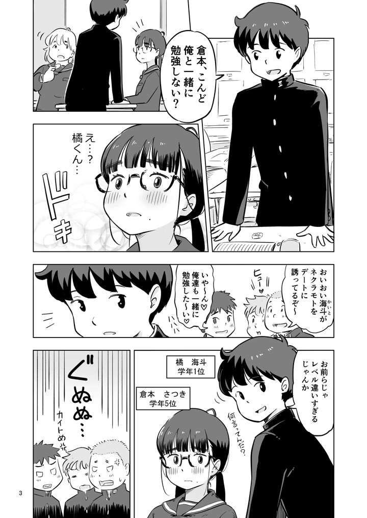 3ページ目