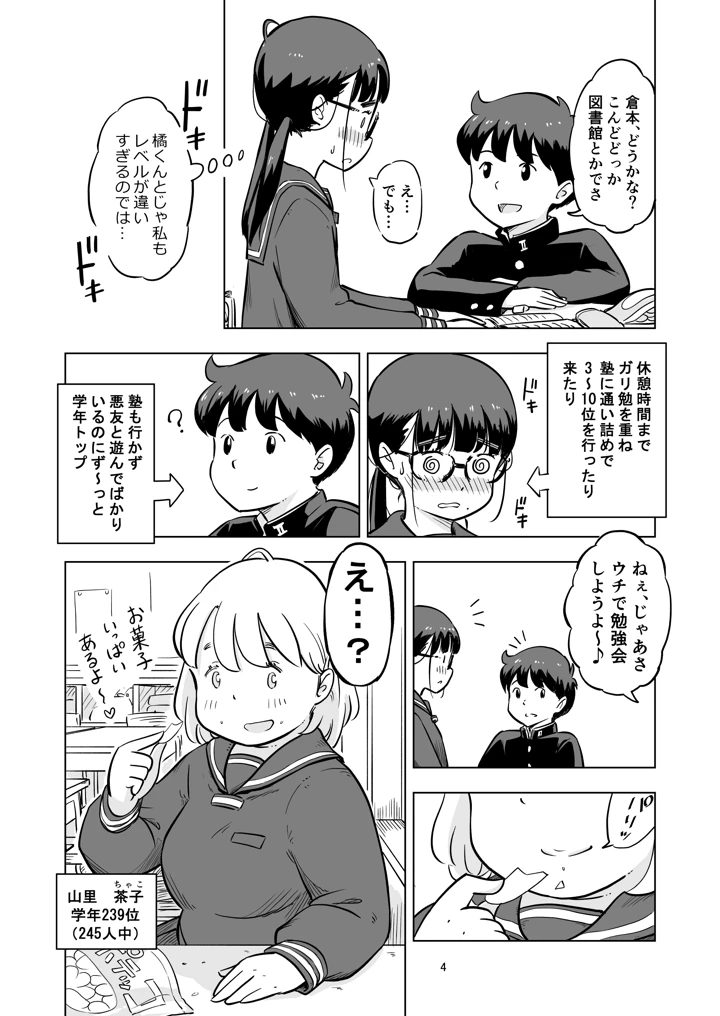 4ページ目