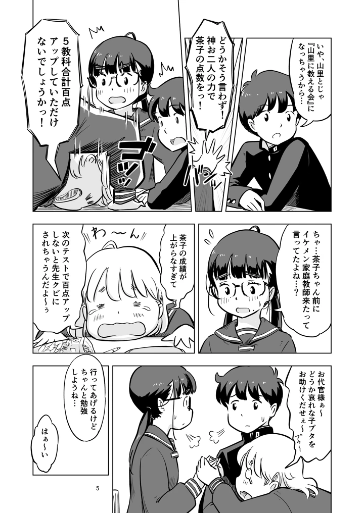 5ページ目