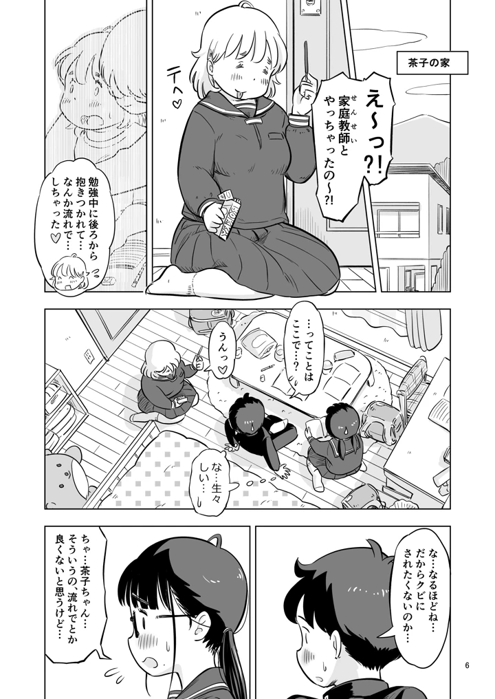 6ページ目