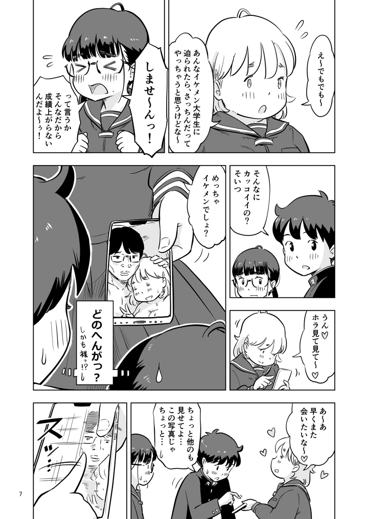 7ページ目