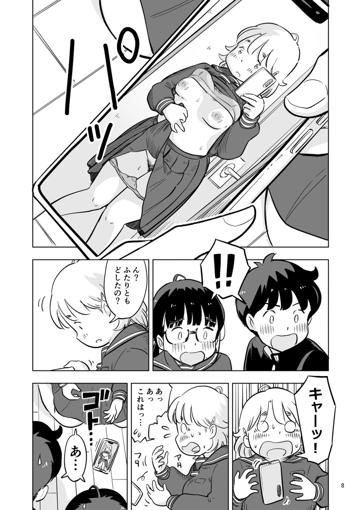 8ページ目