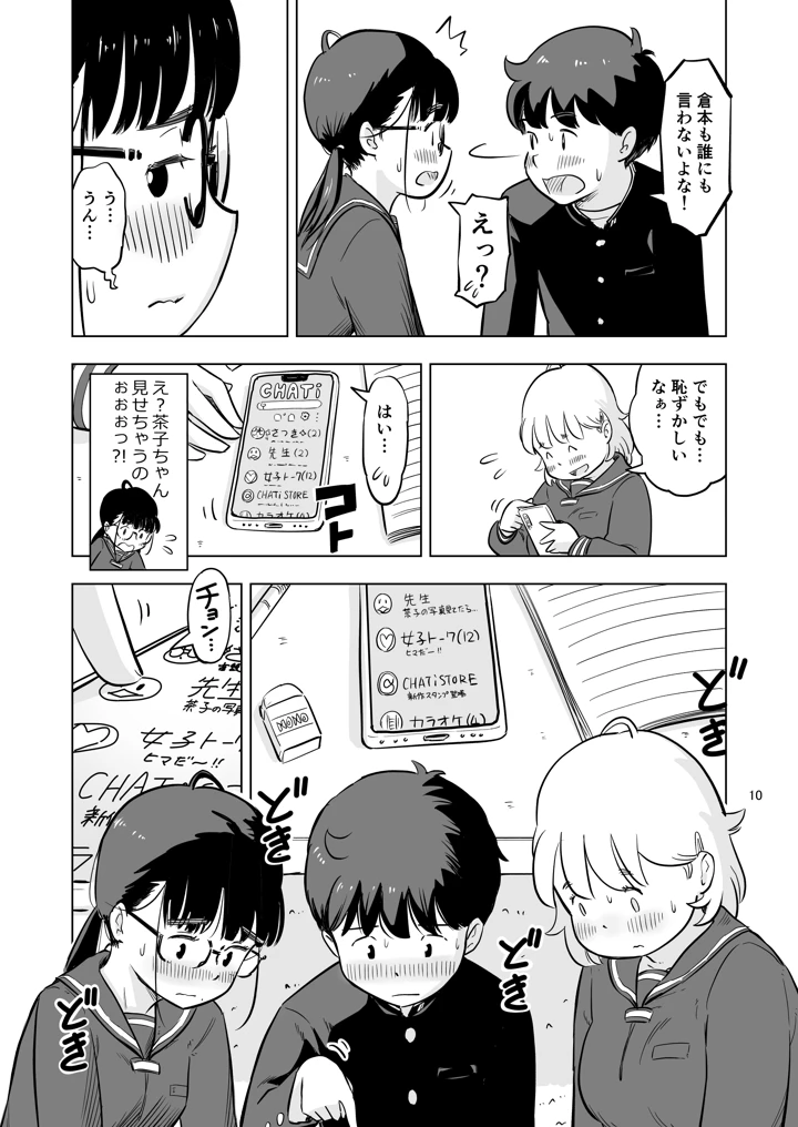 10ページ目