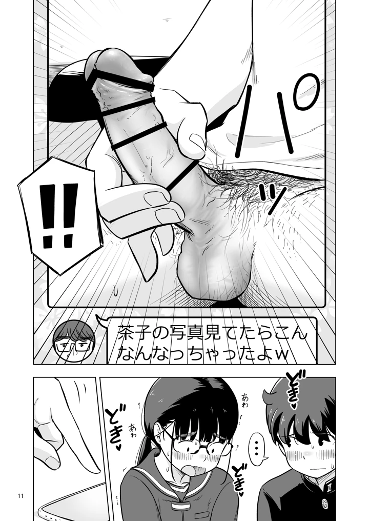 11ページ目