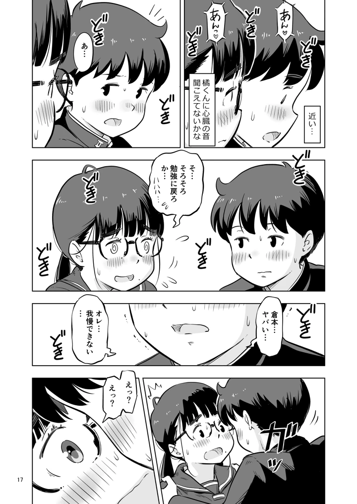 17ページ目