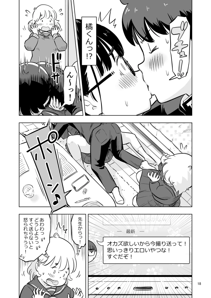 18ページ目