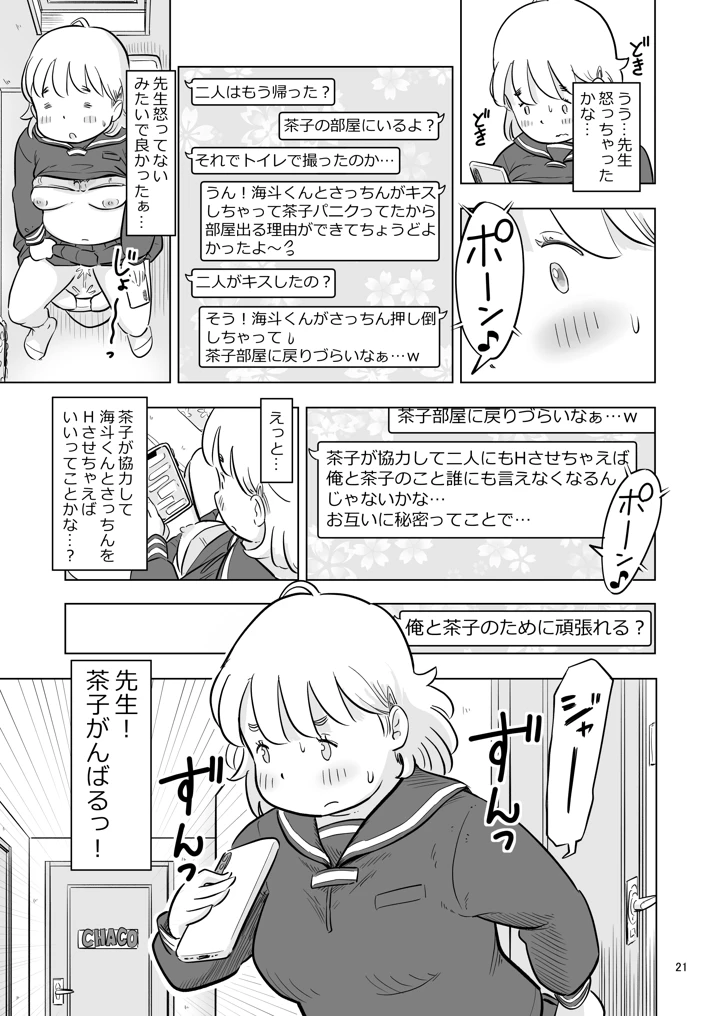 21ページ目