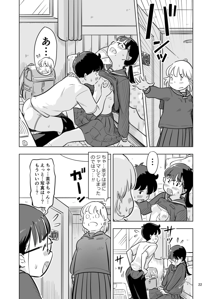 22ページ目