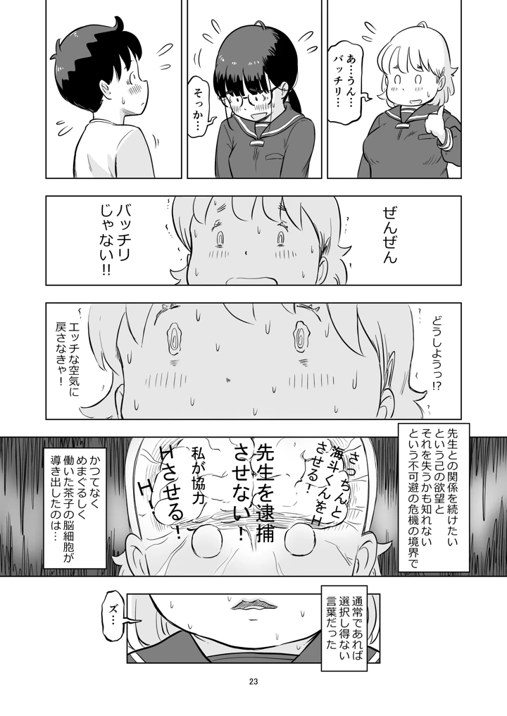 23ページ目