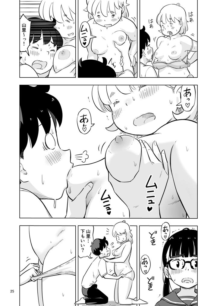 25ページ目