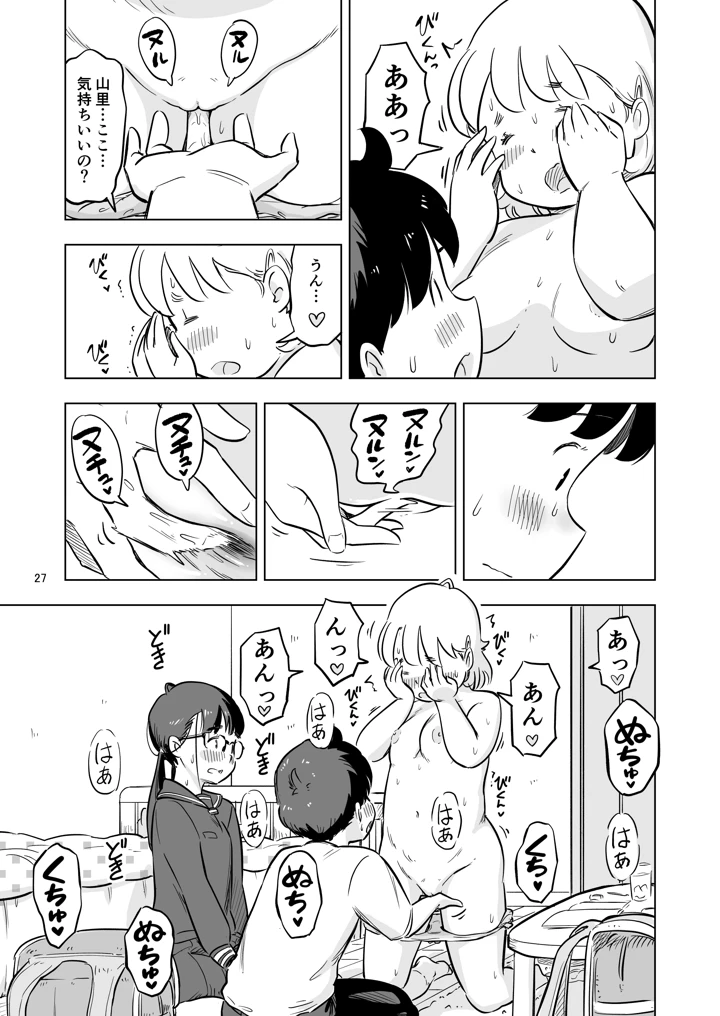 27ページ目