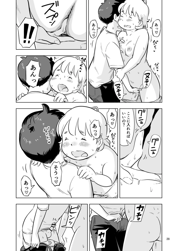 28ページ目