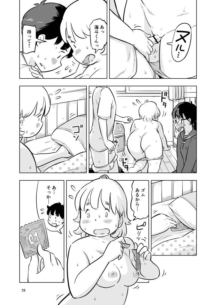 29ページ目