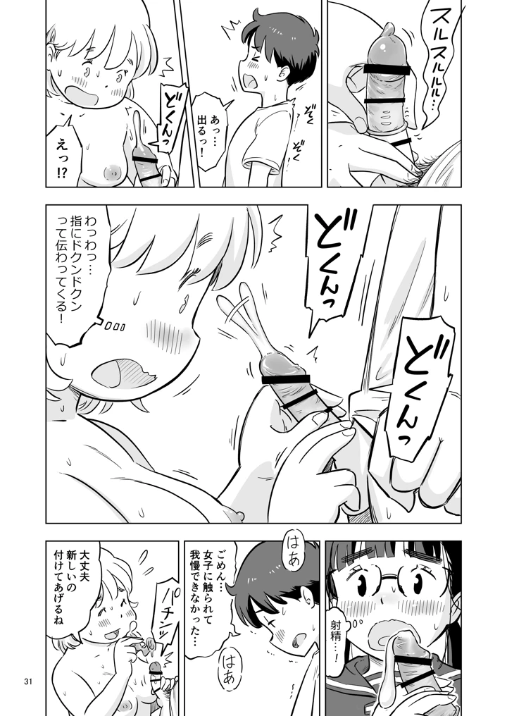 31ページ目