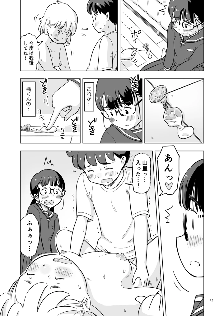 32ページ目