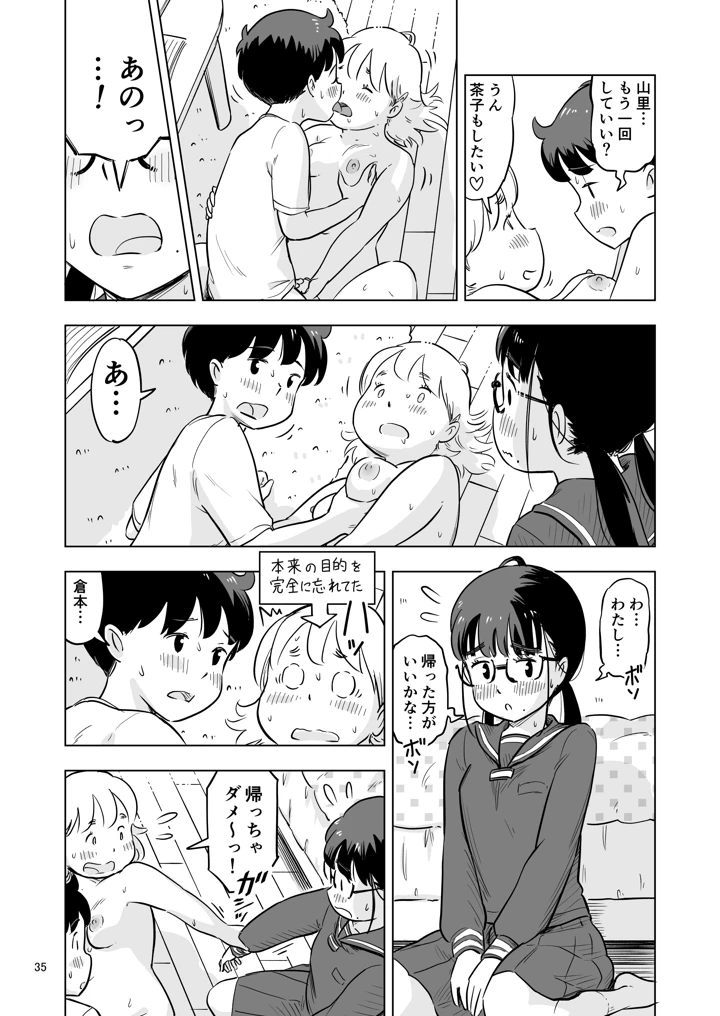 35ページ目