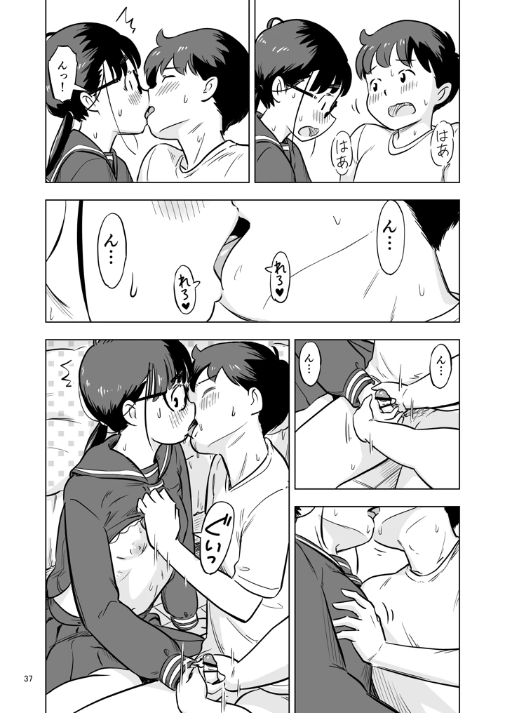 37ページ目