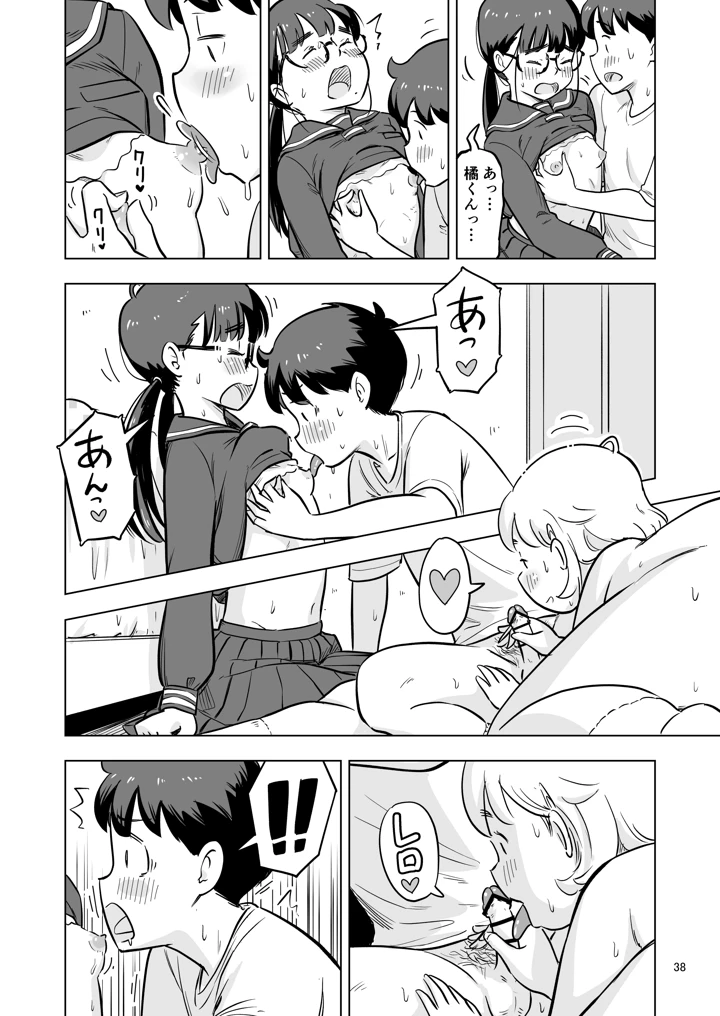 38ページ目