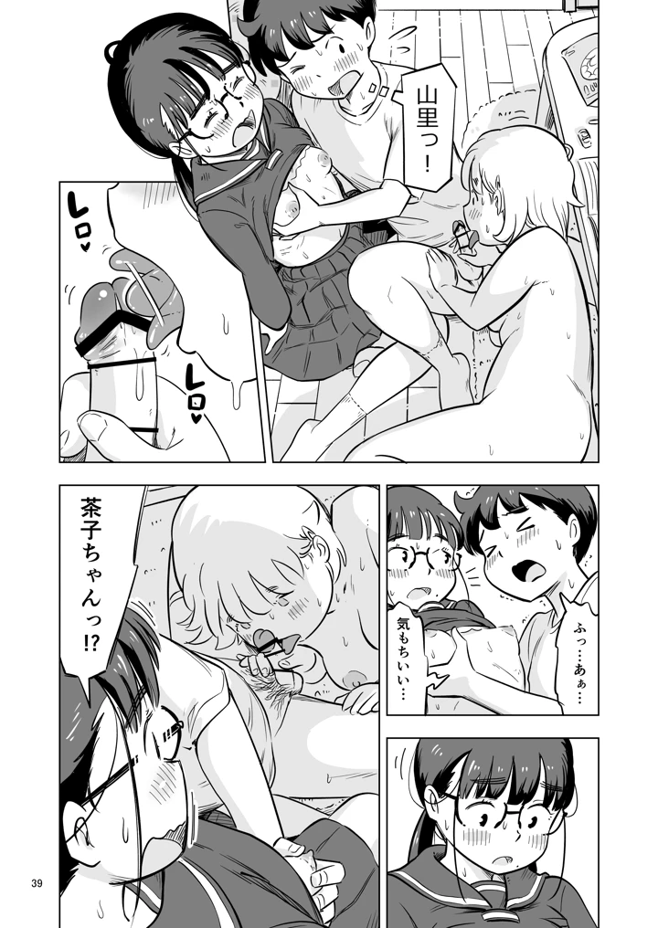 39ページ目
