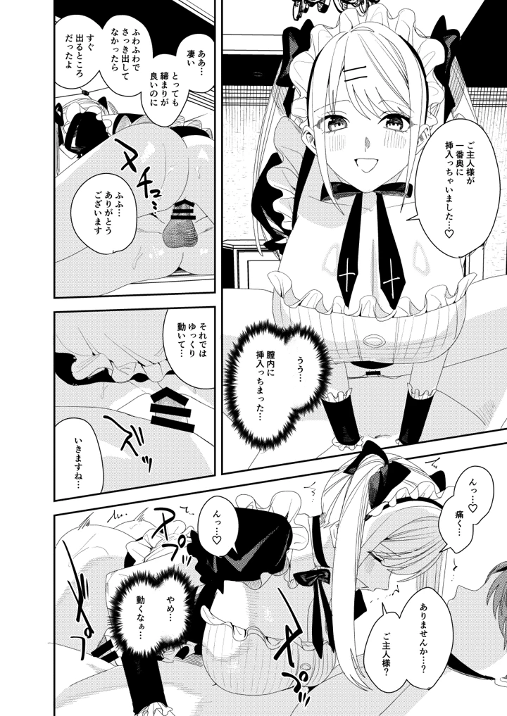 29ページ目
