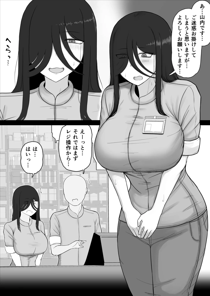 5ページ目
