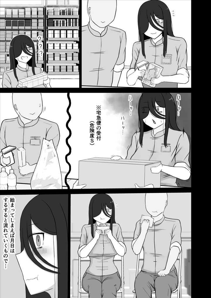 6ページ目