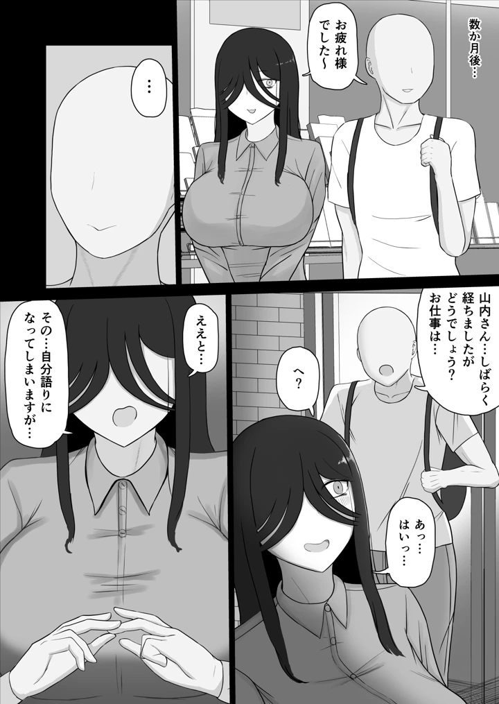 7ページ目