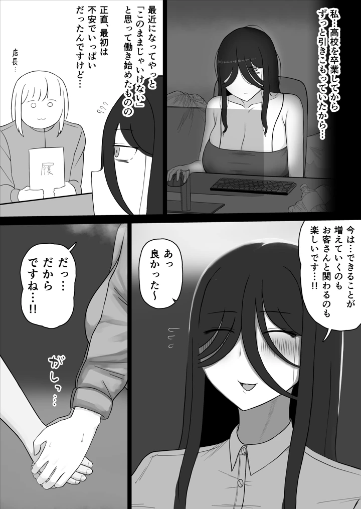 8ページ目