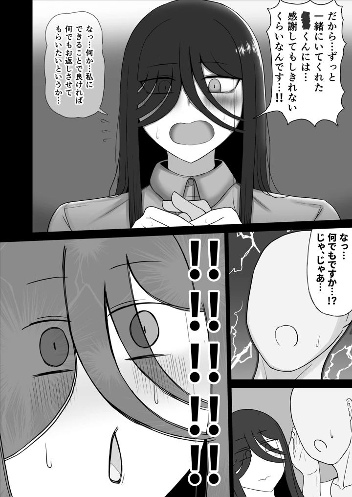 9ページ目
