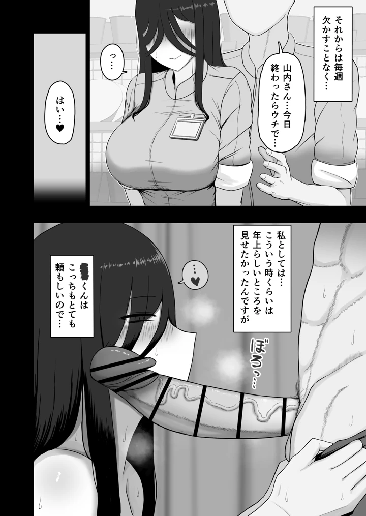 13ページ目
