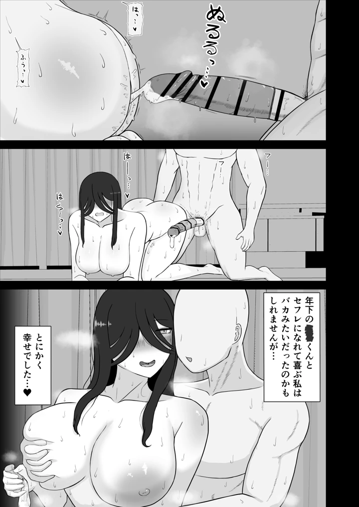 16ページ目