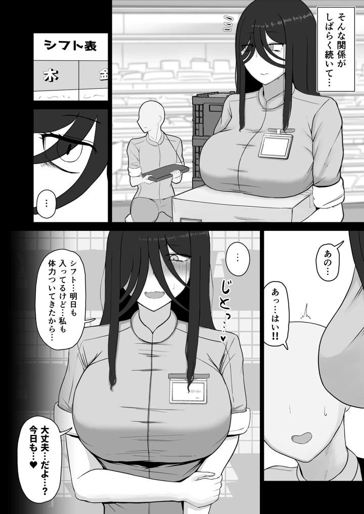 17ページ目