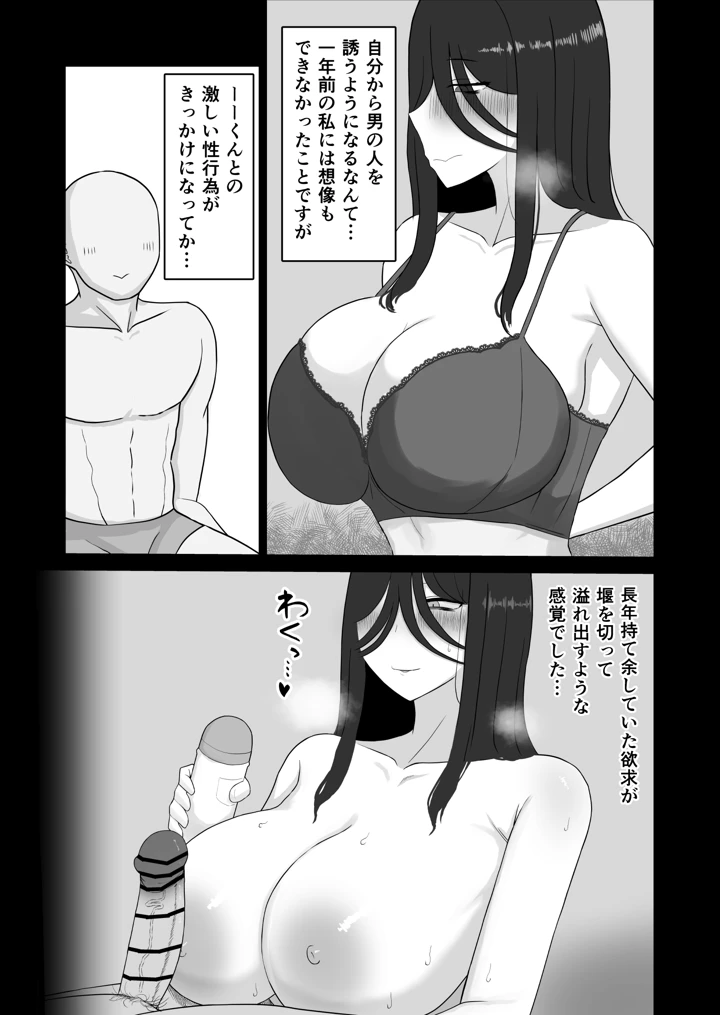 18ページ目