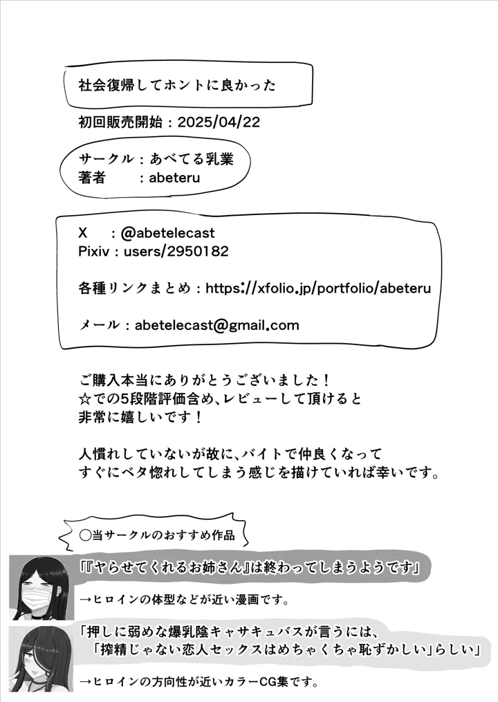 37ページ目
