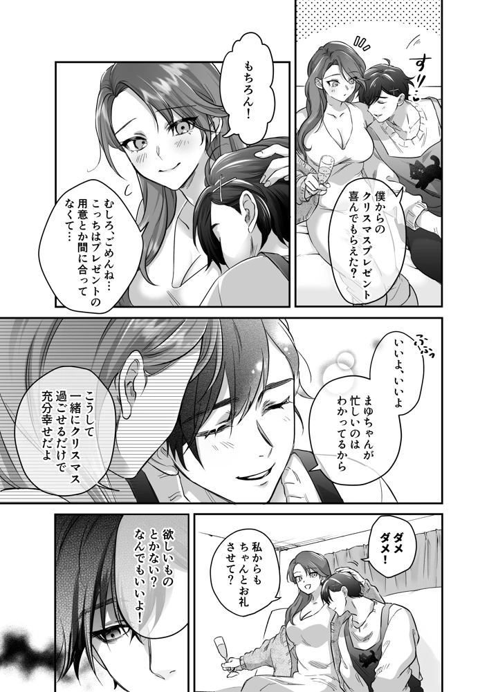 6ページ目