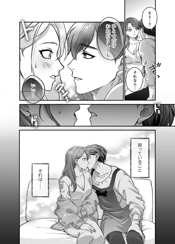 7ページ目