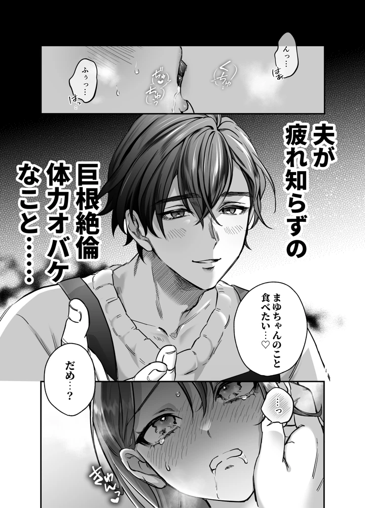 8ページ目