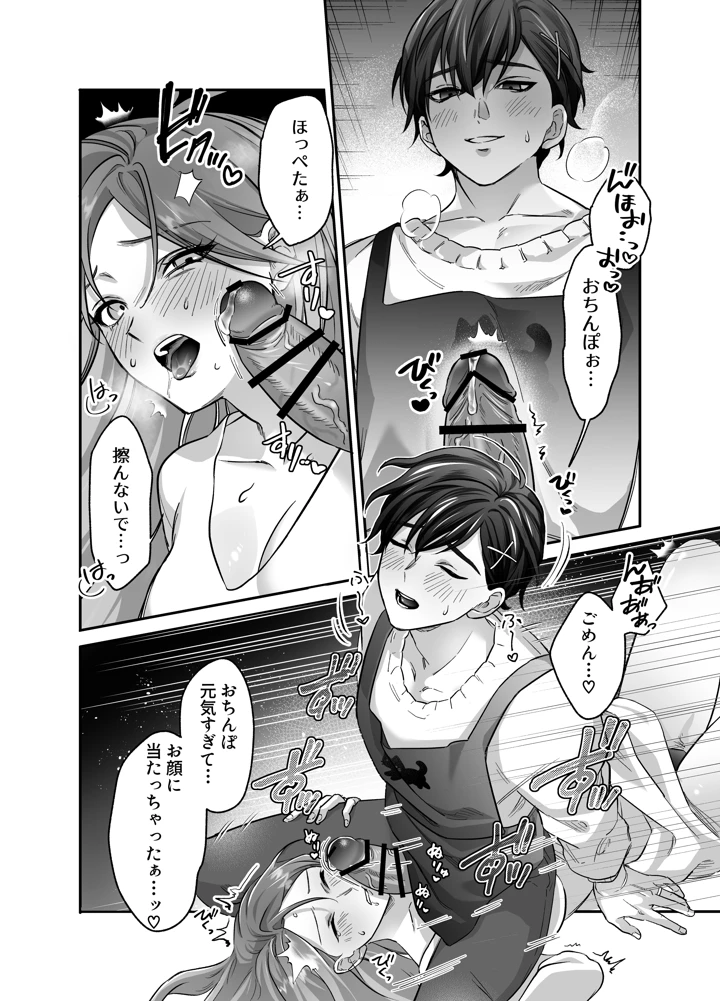 13ページ目