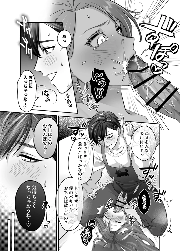 14ページ目