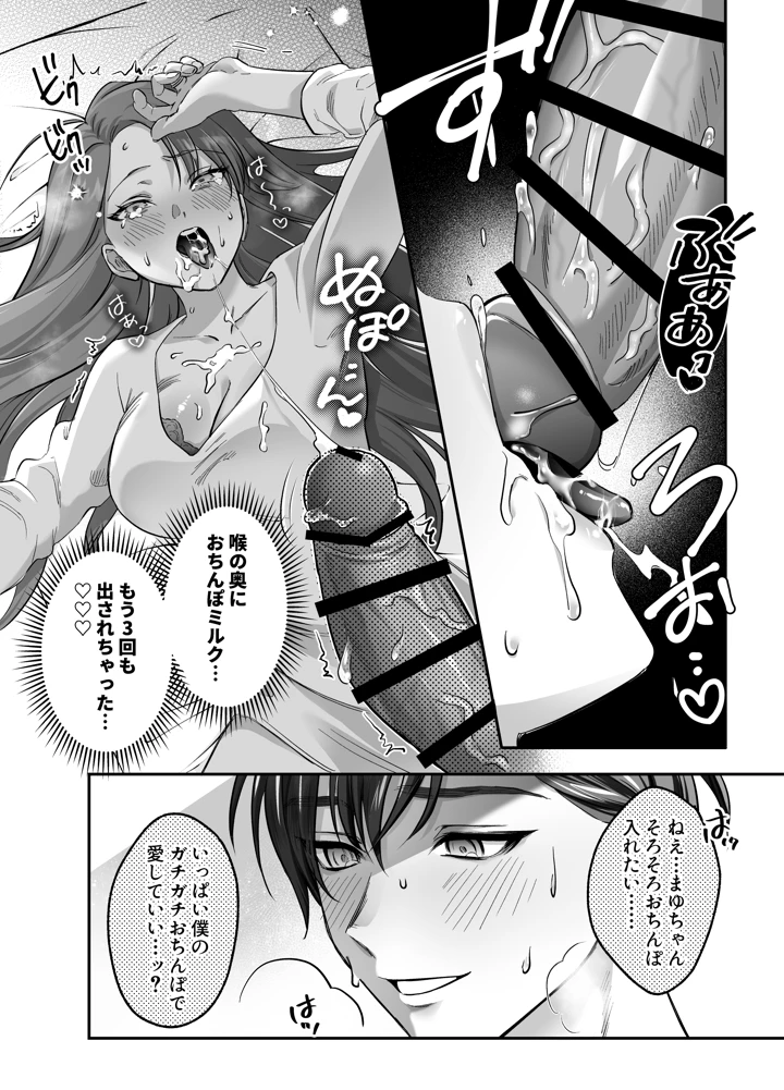 15ページ目