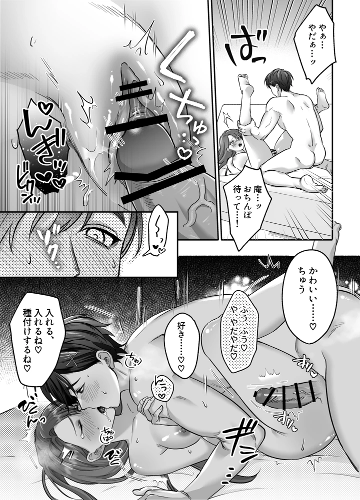 17ページ目