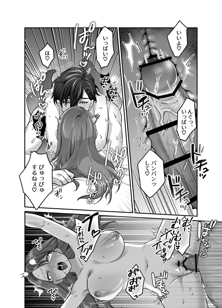 26ページ目