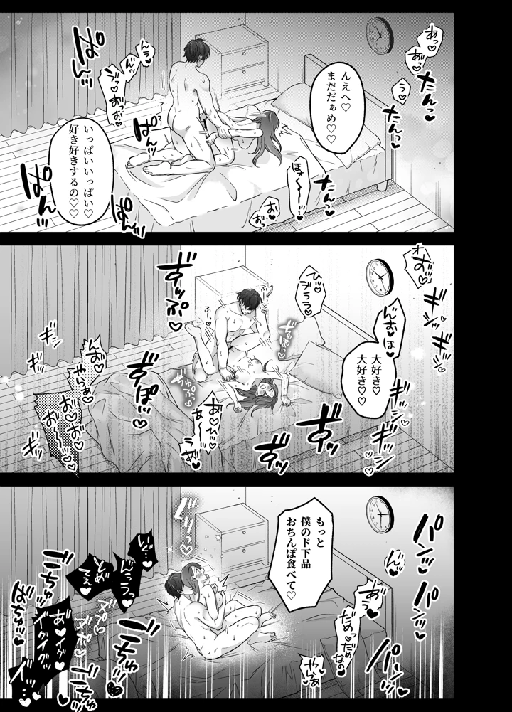 38ページ目