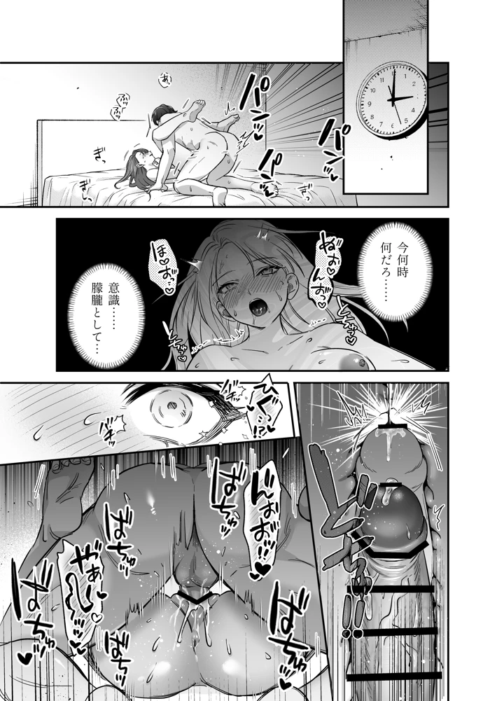40ページ目