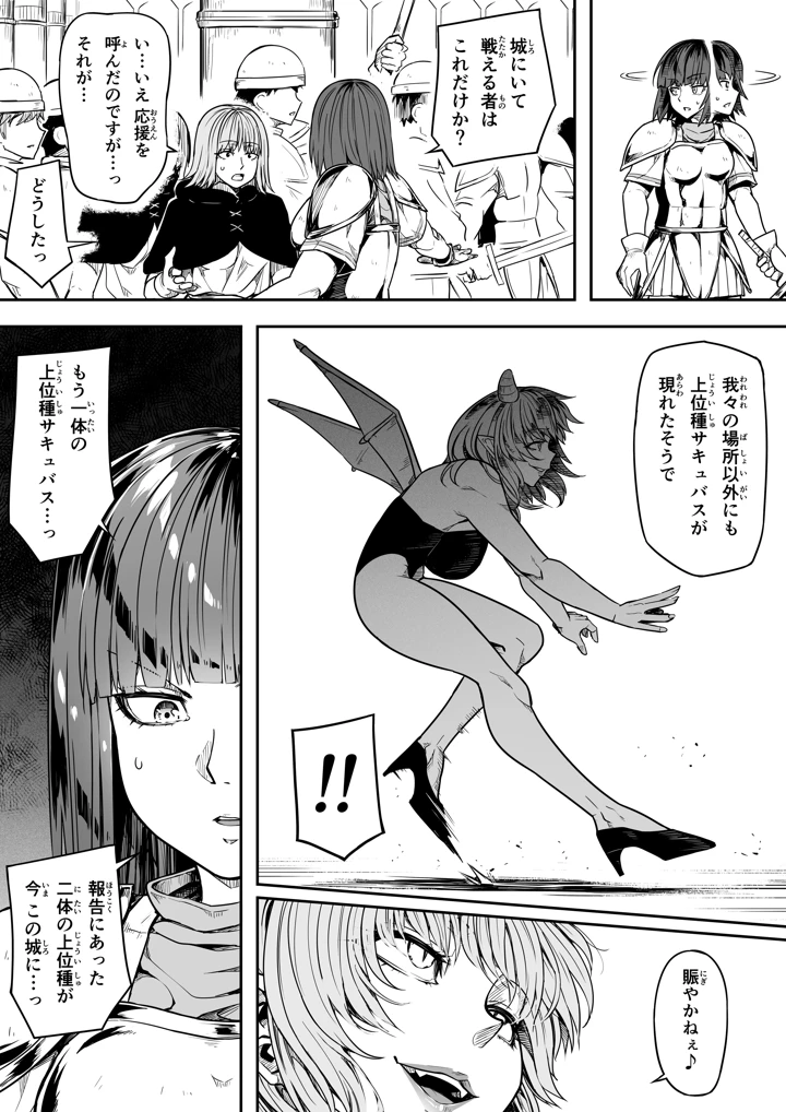 8ページ目